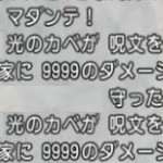 【邪神の宮殿】魔幻の覇王軍マダンテマホカンタ戦法